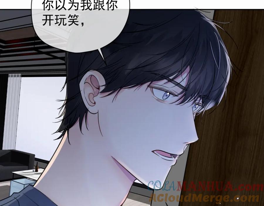 《赎罪之犬》第一话 好孩子 第45页