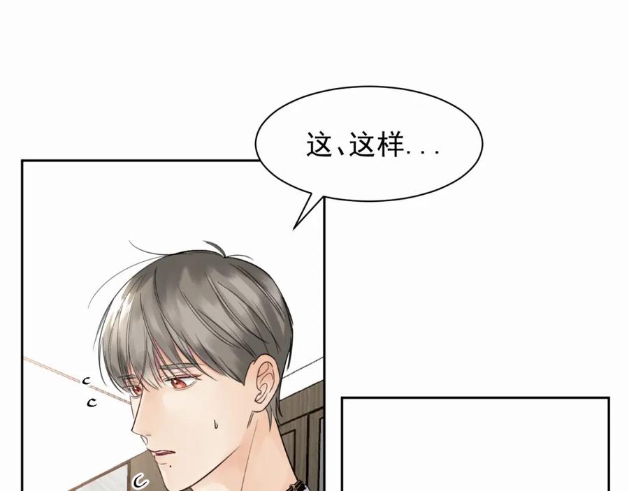 《赎罪之犬》第一话 好孩子 第75页