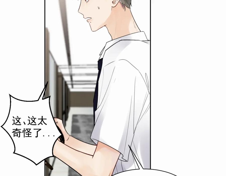 《赎罪之犬》第一话 好孩子 第38页