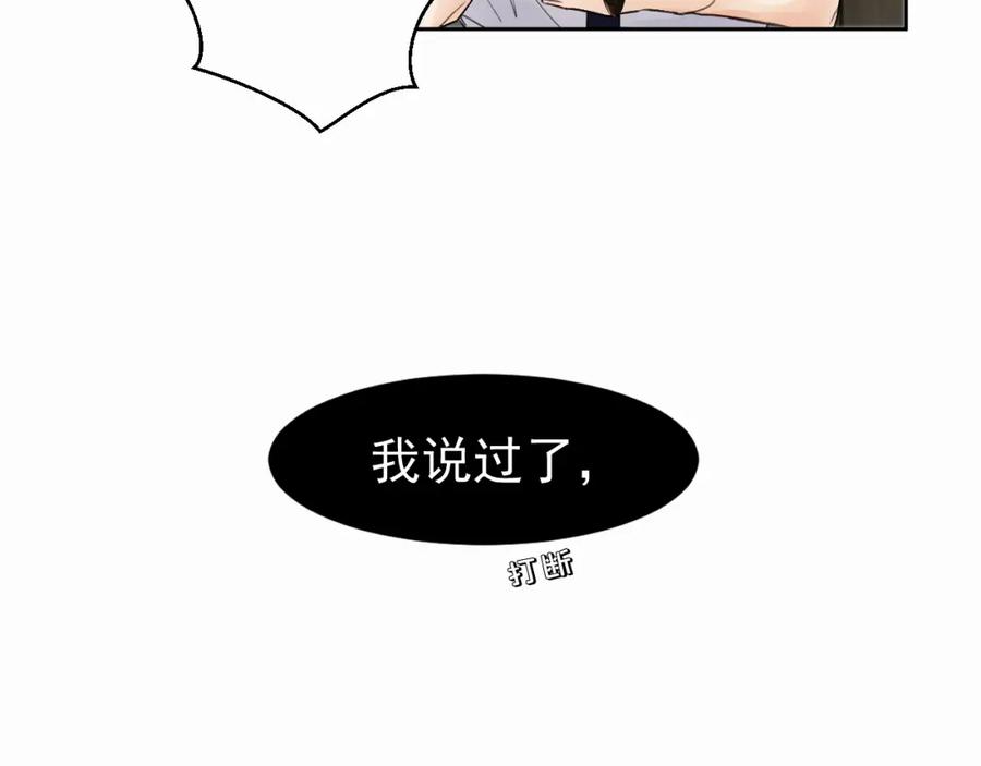 《赎罪之犬》第一话 好孩子 第31页