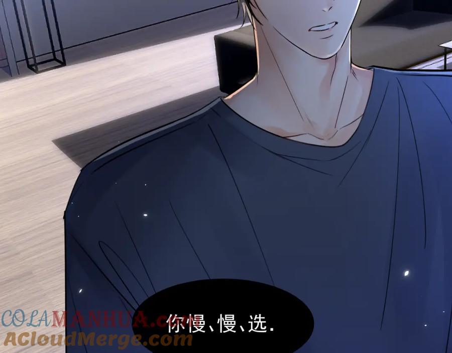 《赎罪之犬》第一话 好孩子 第53页