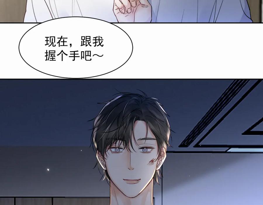 《赎罪之犬》第一话 好孩子 第83页