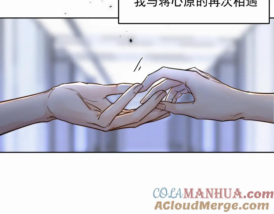 《赎罪之犬》第一话 好孩子 第93页