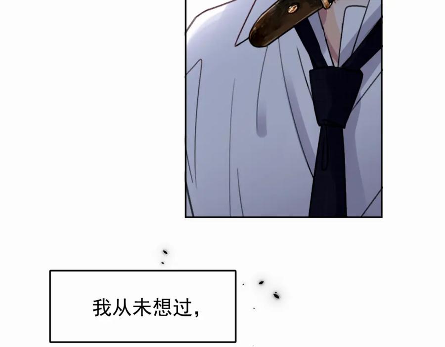 《赎罪之犬》第一话 好孩子 第91页