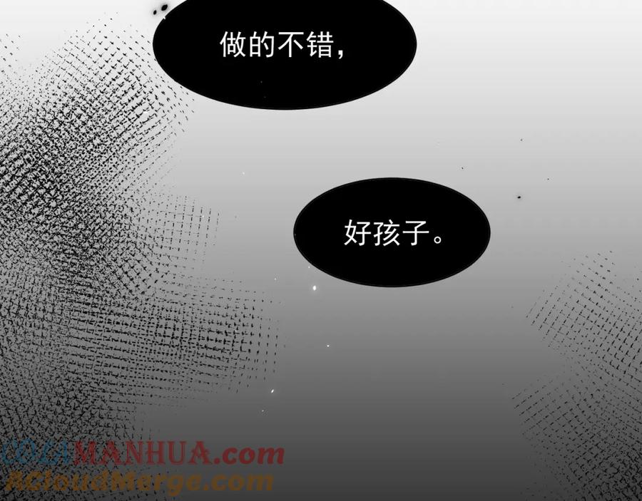 《赎罪之犬》第一话 好孩子 第97页