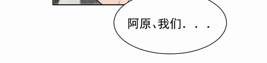 《赎罪之犬》第一话 好孩子 第39页