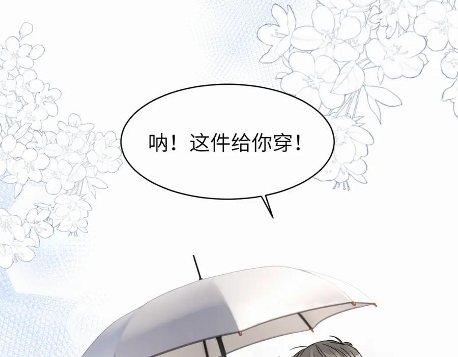 《赎罪之犬》第十九话 心跳弹响 第67页