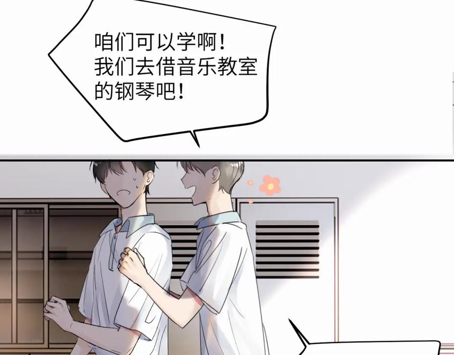 《赎罪之犬》第十九话 心跳弹响 第106页