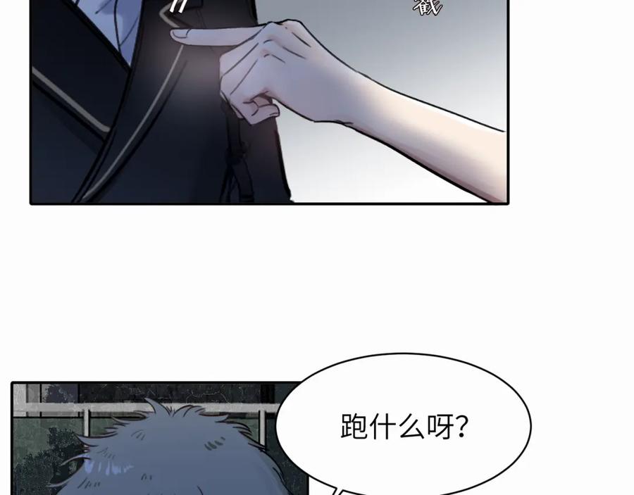 《赎罪之犬》第十九话 心跳弹响 第7页