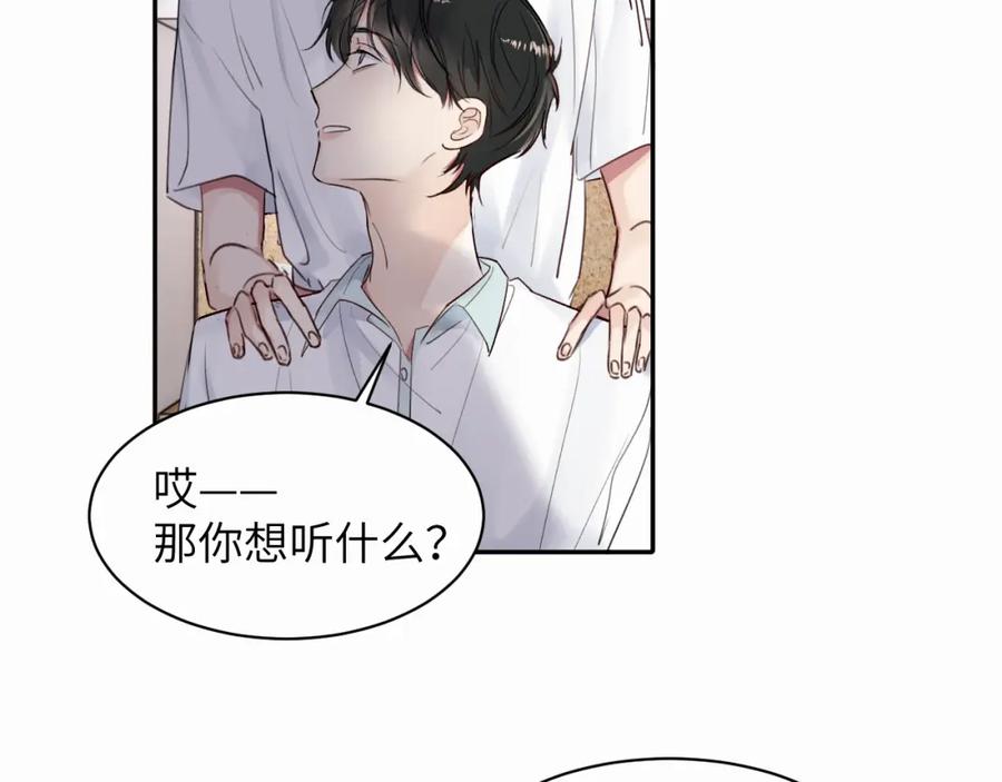 《赎罪之犬》第十九话 心跳弹响 第113页