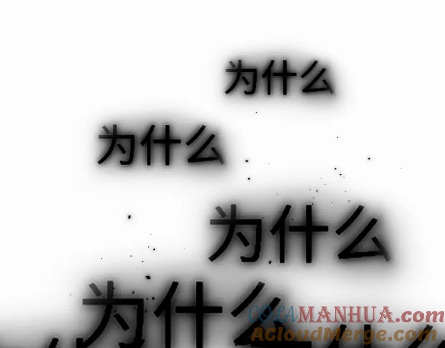 《赎罪之犬》第十九话 心跳弹响 第32页