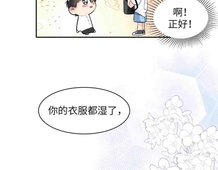 《赎罪之犬》第十九话 心跳弹响 第66页