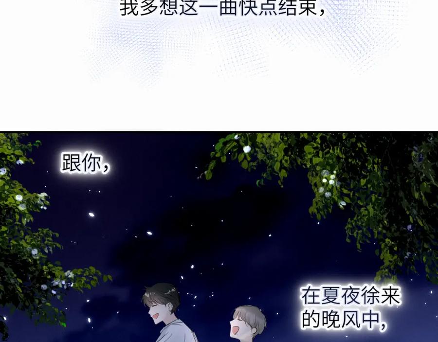 《赎罪之犬》第十九话 心跳弹响 第121页