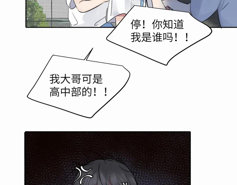《赎罪之犬》第十九话 心跳弹响 第54页