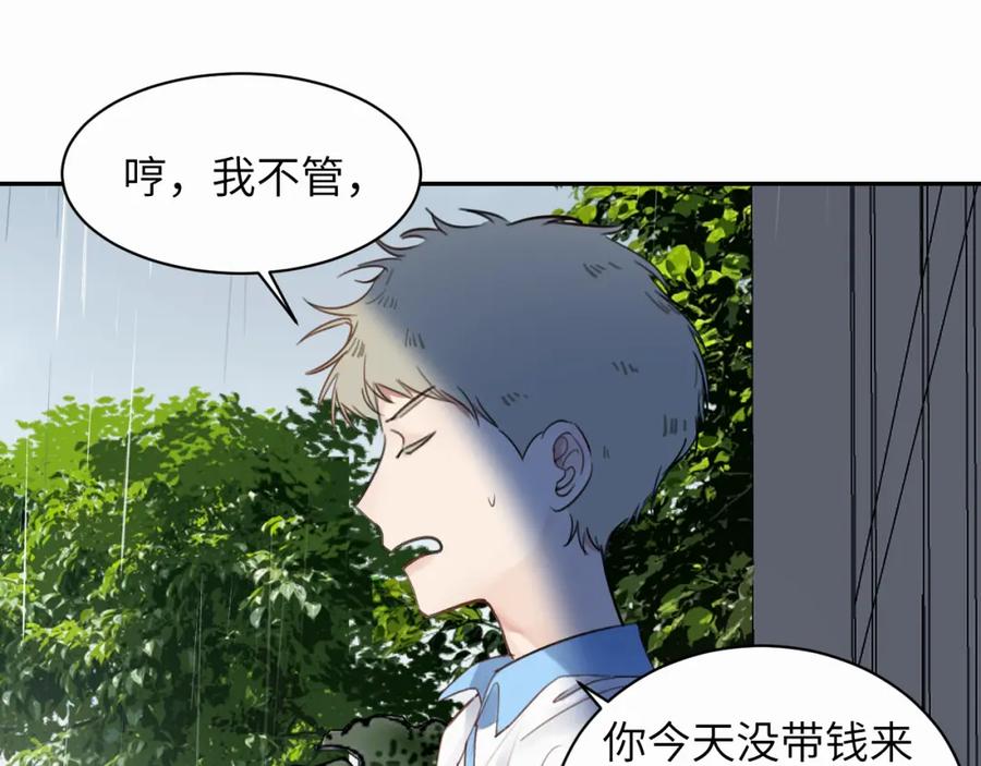 《赎罪之犬》第十九话 心跳弹响 第15页