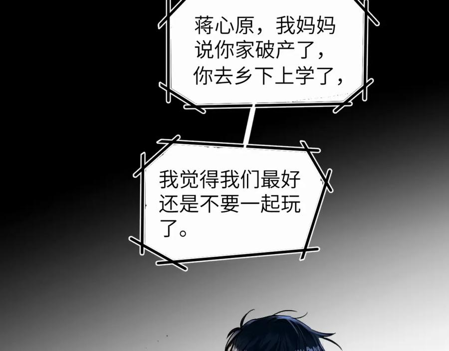 《赎罪之犬》第十九话 心跳弹响 第29页