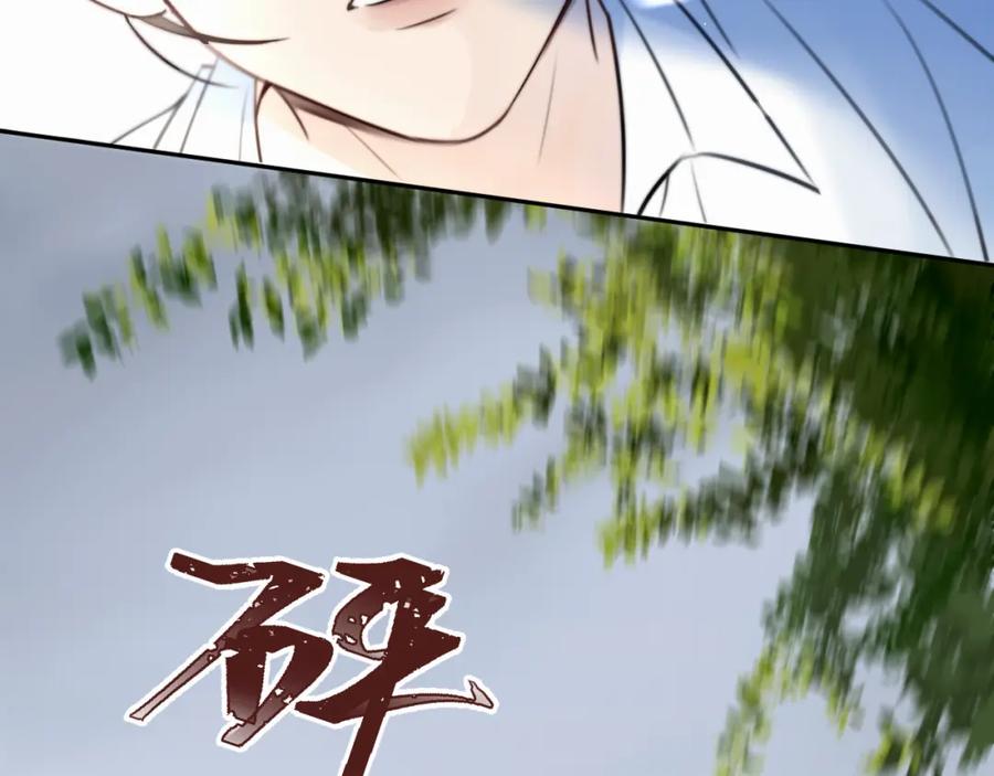 《赎罪之犬》第十九话 心跳弹响 第51页