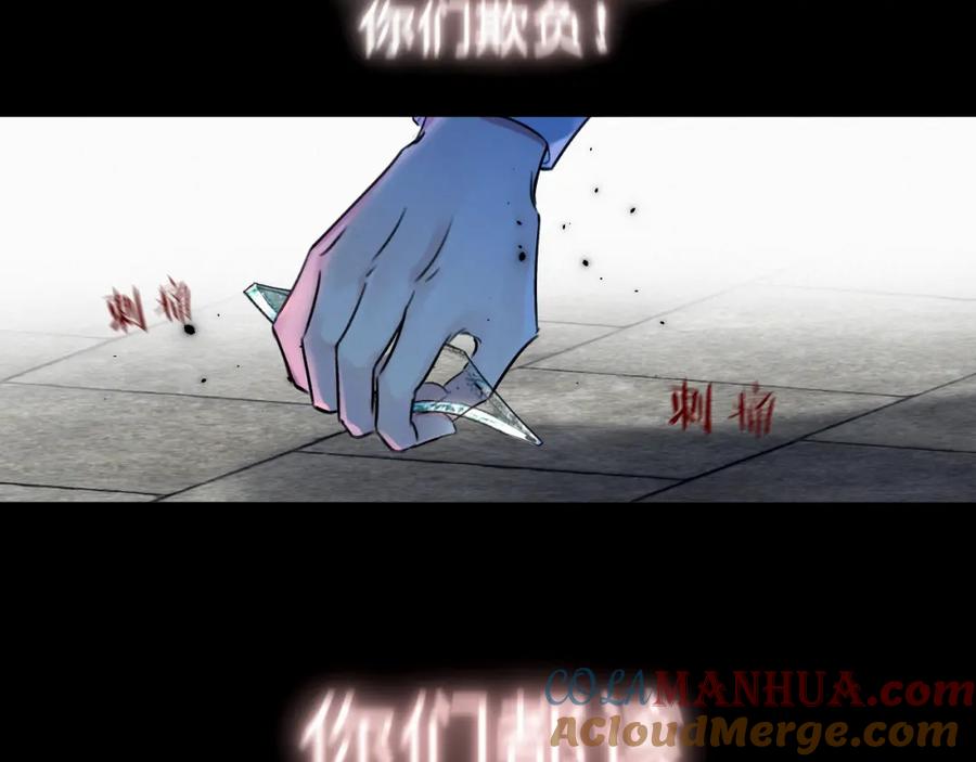 《赎罪之犬》第十九话 心跳弹响 第40页