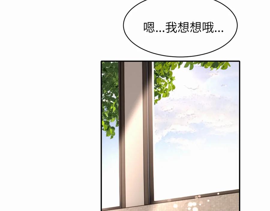 《赎罪之犬》第十九话 心跳弹响 第114页