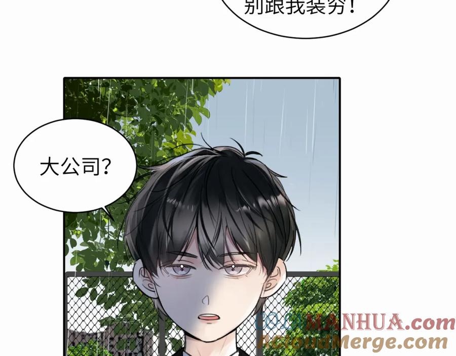 《赎罪之犬》第十九话 心跳弹响 第12页