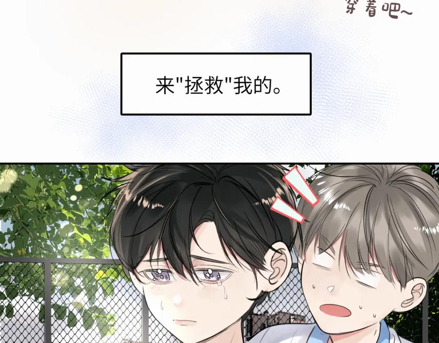 《赎罪之犬》第十九话 心跳弹响 第75页