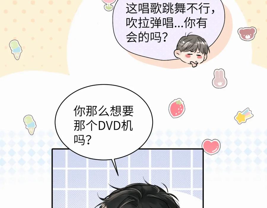 《赎罪之犬》第十九话 心跳弹响 第99页
