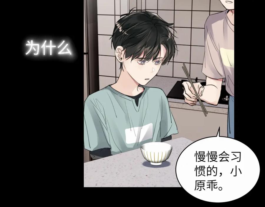 《赎罪之犬》第十九话 心跳弹响 第27页