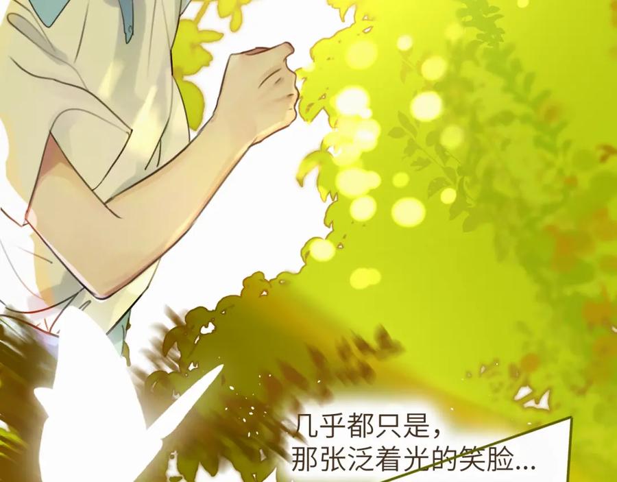 《赎罪之犬》第十九话 心跳弹响 第86页