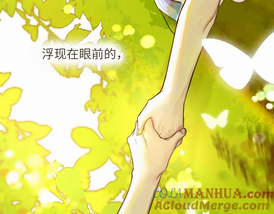 《赎罪之犬》第十九话 心跳弹响 第84页