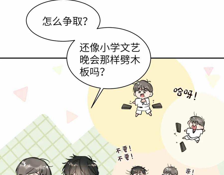《赎罪之犬》第十九话 心跳弹响 第97页