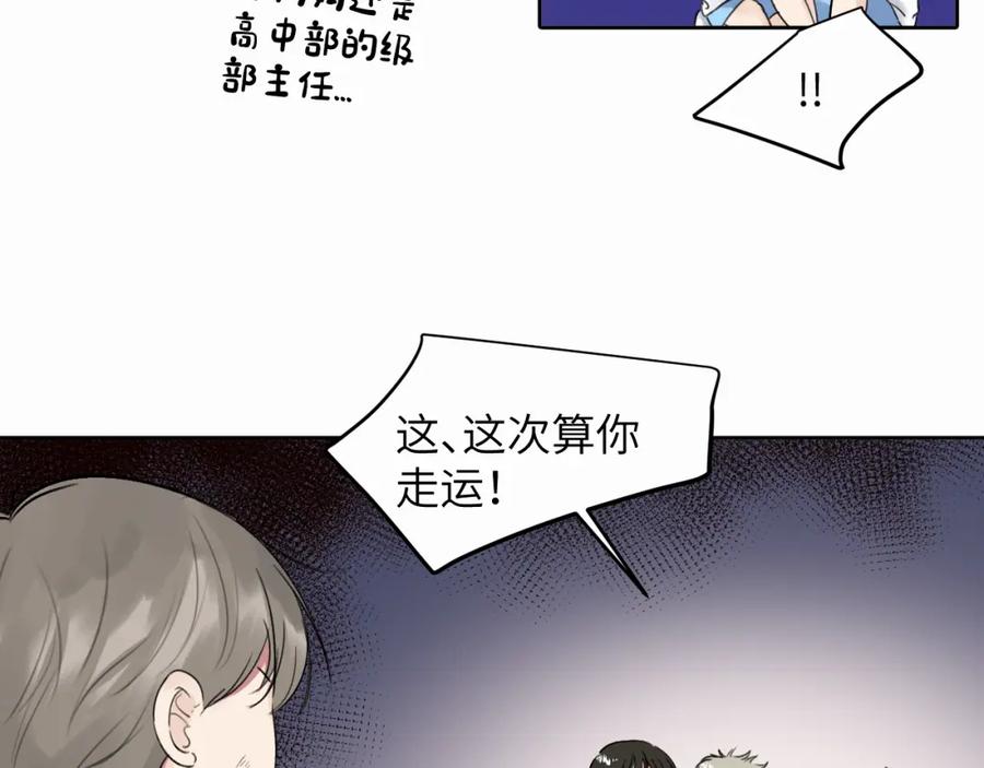 《赎罪之犬》第十九话 心跳弹响 第58页