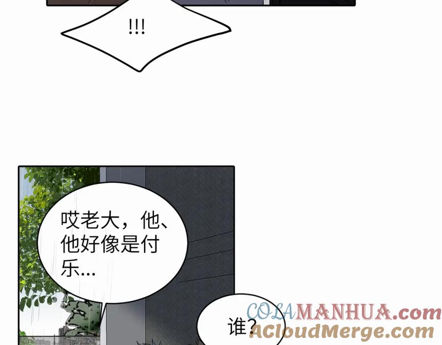 《赎罪之犬》第十九话 心跳弹响 第56页