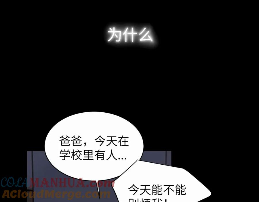 《赎罪之犬》第十九话 心跳弹响 第24页