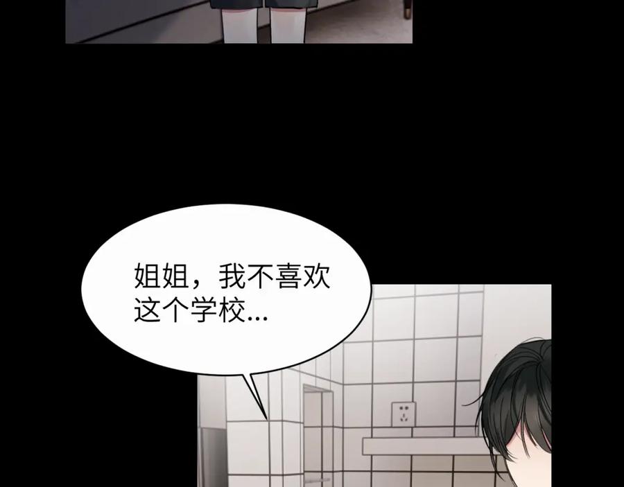 《赎罪之犬》第十九话 心跳弹响 第26页