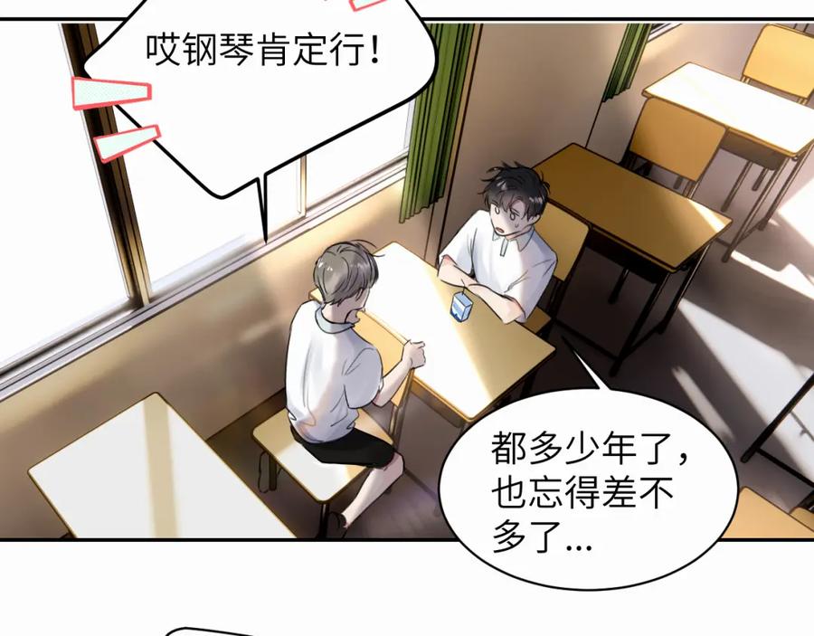 《赎罪之犬》第十九话 心跳弹响 第105页
