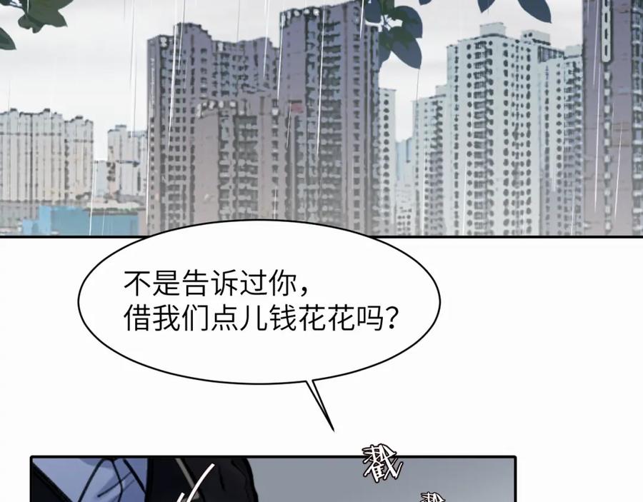 《赎罪之犬》第十九话 心跳弹响 第6页