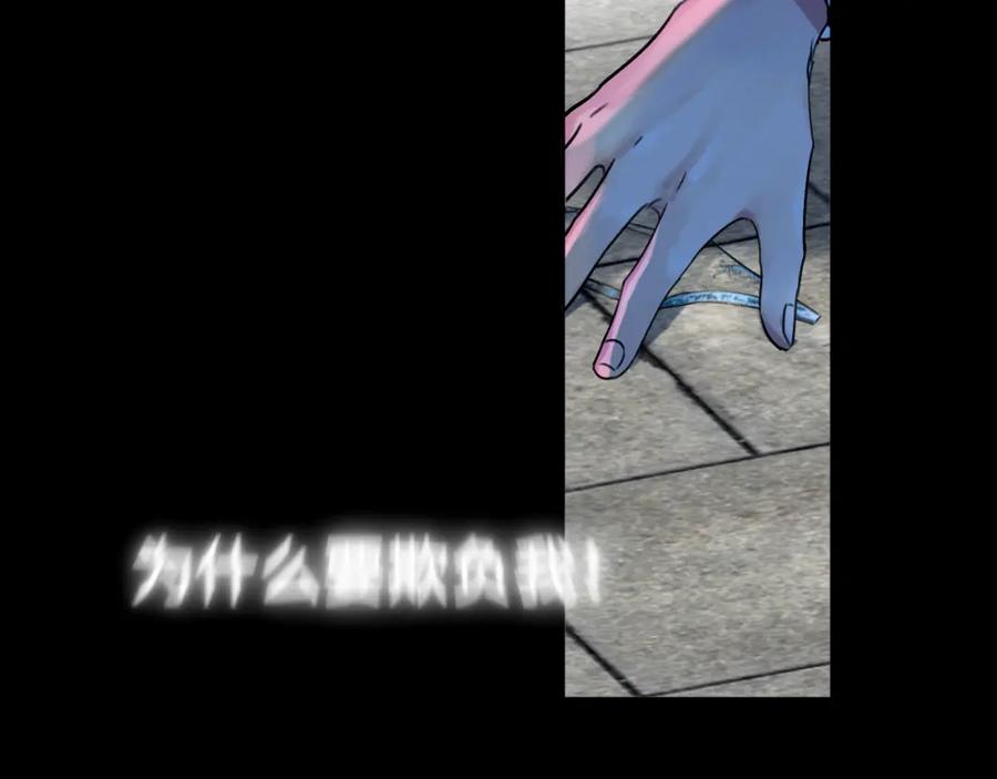 《赎罪之犬》第十九话 心跳弹响 第38页