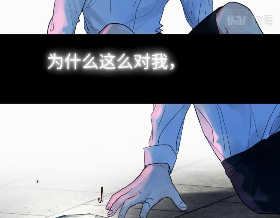 《赎罪之犬》第十九话 心跳弹响 第35页