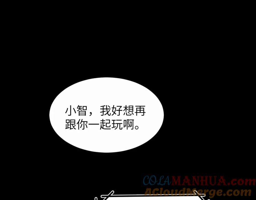 《赎罪之犬》第十九话 心跳弹响 第28页
