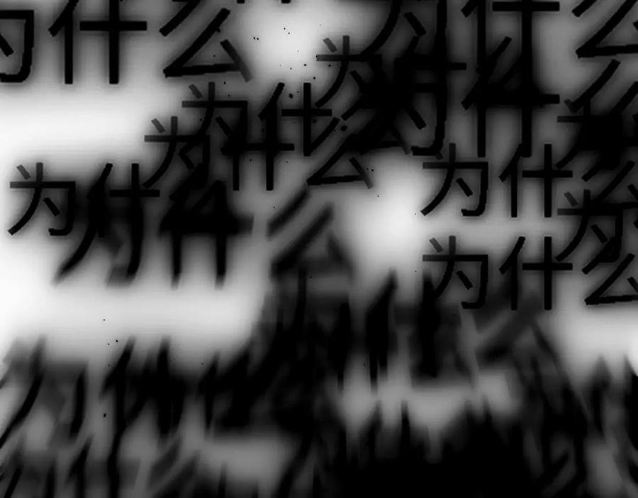 《赎罪之犬》第十九话 心跳弹响 第33页