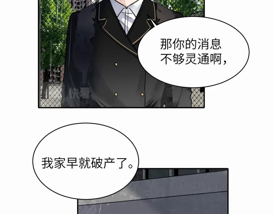 《赎罪之犬》第十九话 心跳弹响 第13页