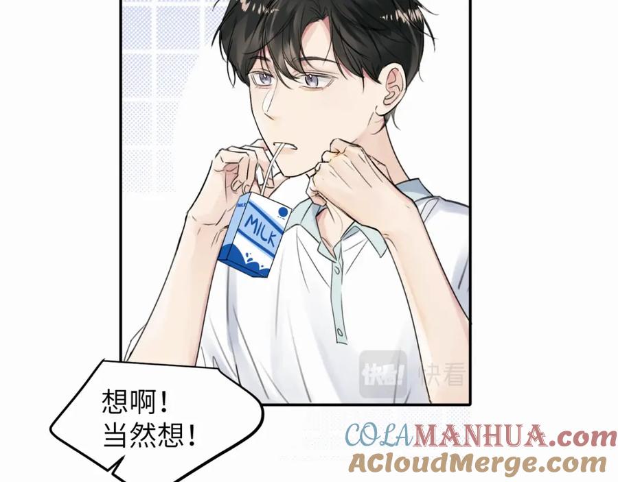 《赎罪之犬》第十九话 心跳弹响 第100页