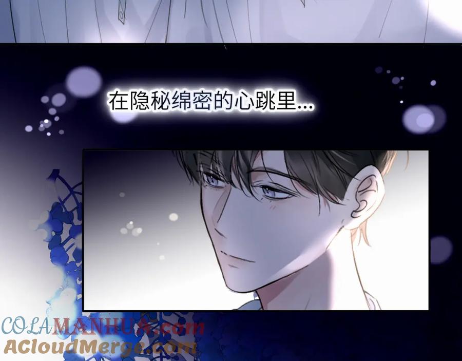 《赎罪之犬》第十九话 心跳弹响 第124页