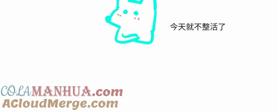 《赎罪之犬》第十九话 心跳弹响 第132页