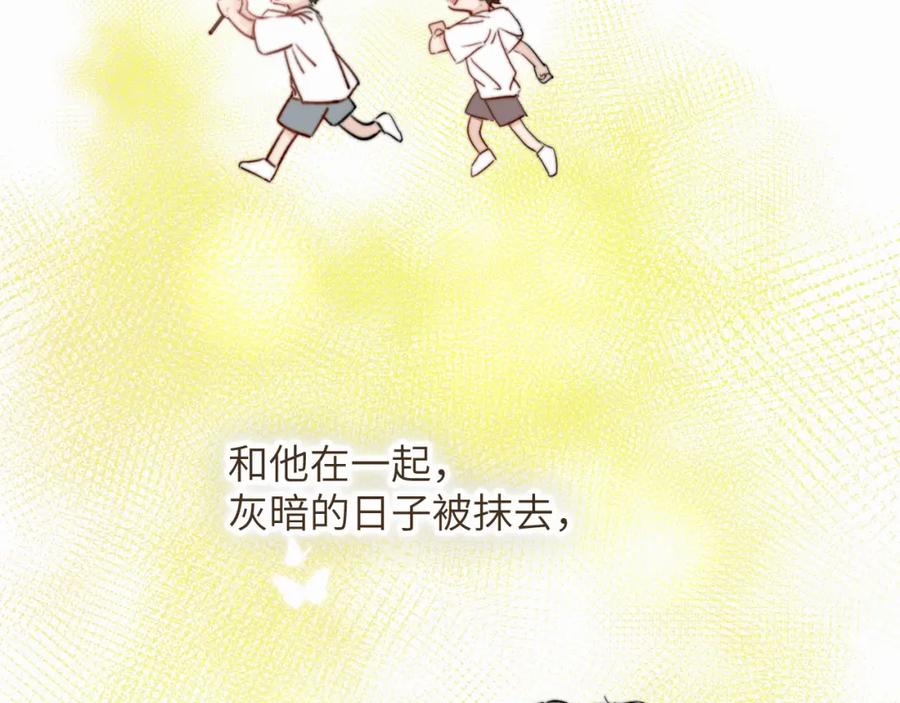 《赎罪之犬》第十九话 心跳弹响 第79页