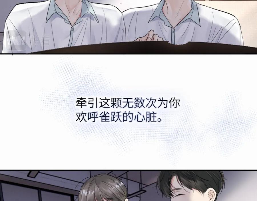 《赎罪之犬》第十九话 心跳弹响 第119页