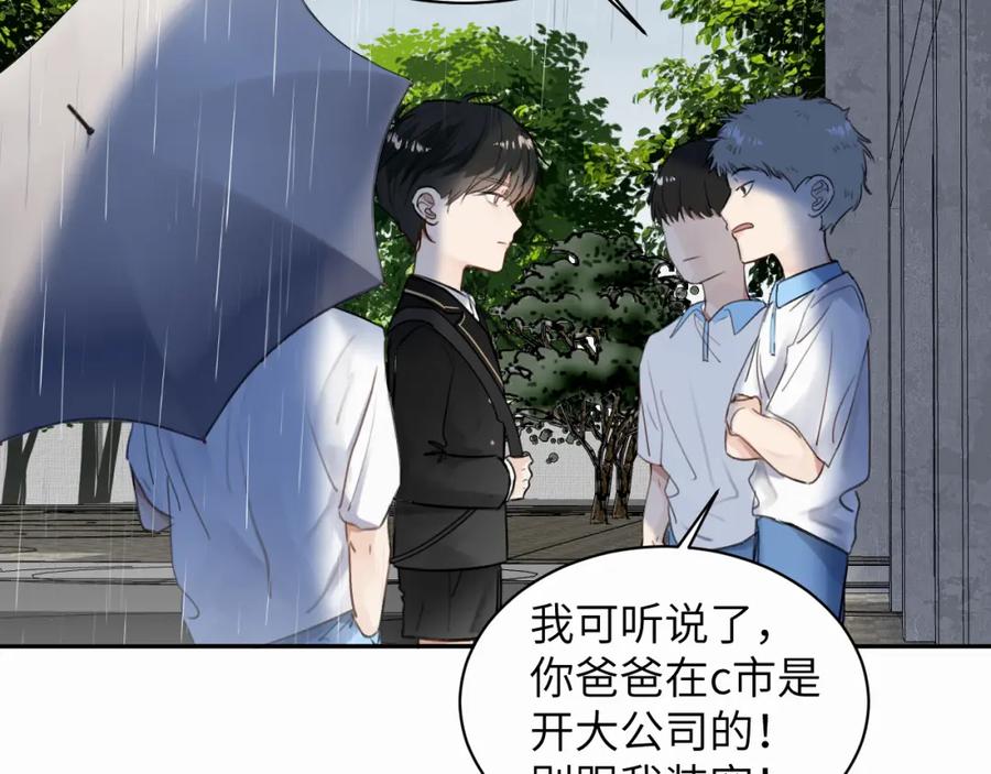 《赎罪之犬》第十九话 心跳弹响 第11页
