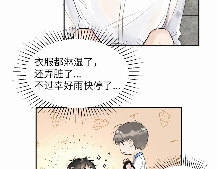 《赎罪之犬》第十九话 心跳弹响 第65页