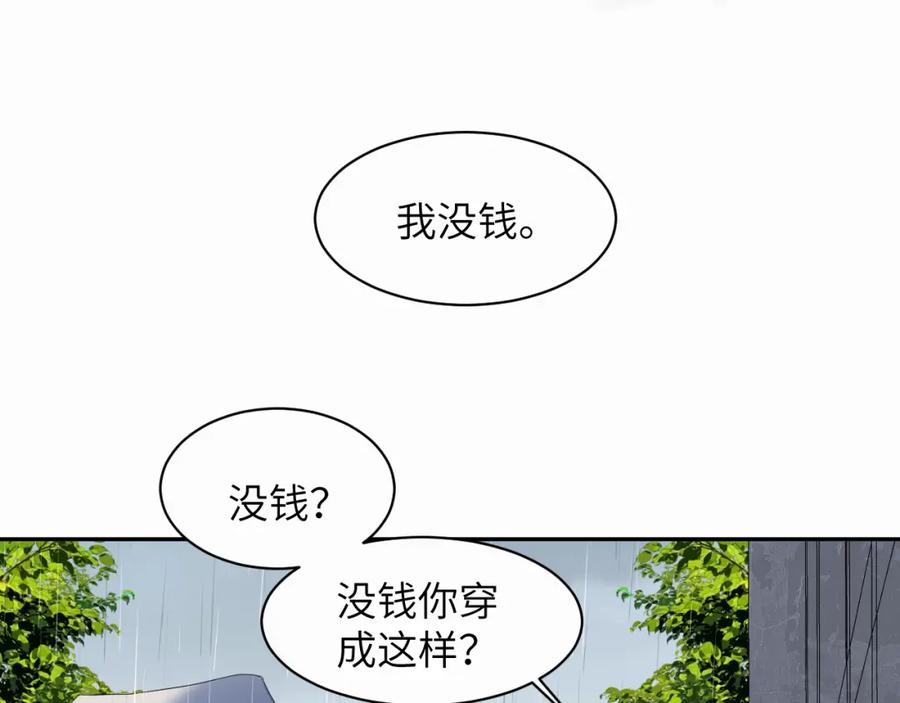 《赎罪之犬》第十九话 心跳弹响 第10页