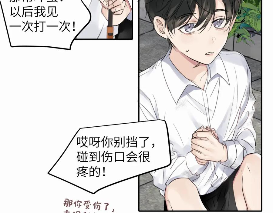 《赎罪之犬》第十九话 心跳弹响 第71页